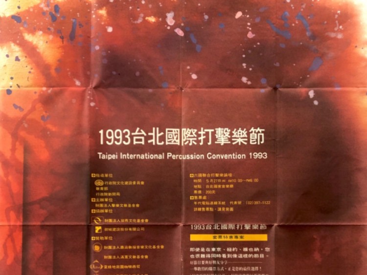 1993TIPC海報